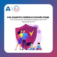Безопасность детей в интернете Безопасность детей в интернете.