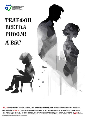Уважаемые родители! Предлагаем вашему вниманию социальный ролик "Дети и гаджеты". Уважаемые родители! Предлагаем вашему вниманию социальный ролик "Дети и гаджеты".