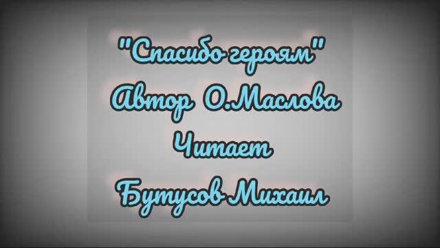 Чтим память героев: стихи о подвиге Чтим память героев: стихи о подвиге .